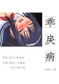 乖戾旄丘