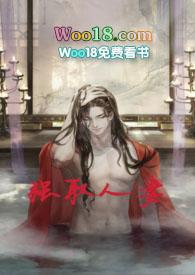 绿茶总督强取人妻免费阅读