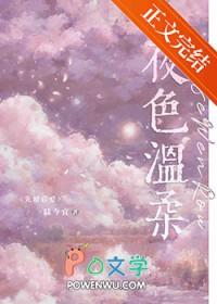 夜色温柔先婚后爱