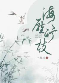 海压竹枝低复举风吹山脚晦还明的意思