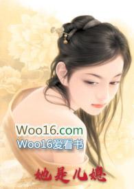 儿媳高能[快穿
