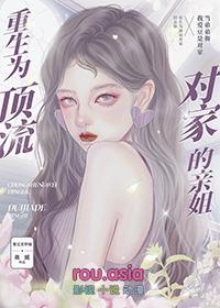 穿成对家顶流养的猫了怎么办免费