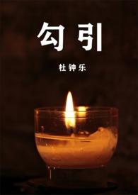 骨科rou