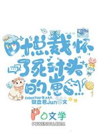 叶总裁揣了死对头的崽完整版免费阅