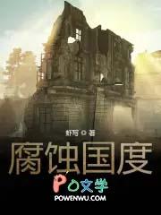 腐烂国度2制作一件需要电力或水的物品