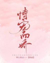 公主她恃宠而娇