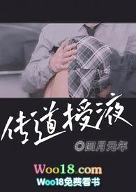 传道授业的传是什么意思