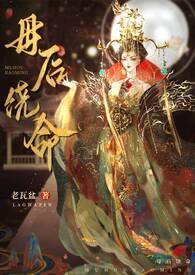 母后是什么意思