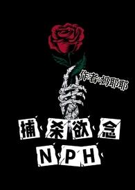 捕杀欲念一坨薯饼