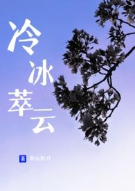 冰冷