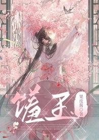 馐玉(古言1v1)最新章节_馐玉(古言1v1)