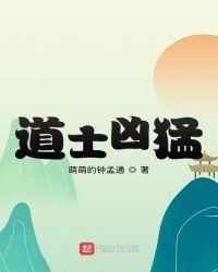 道士可怕吗