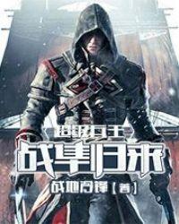 战狠归来