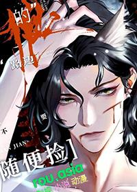 钓系指挥官在线训狼by废土