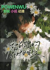 前男友的死对头宠上天最新章节更新时间