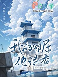 我的邻居有点帅