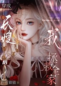 伤不起全文免费阅读