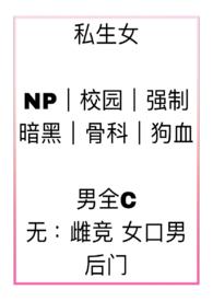 私生女退婚我弟