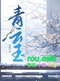 青云玉树南薰扇是什么生肖