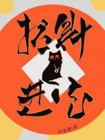 招财进宝多少笔画
