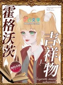 (hp同人)霍格沃茨的单身诅咒