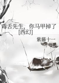 毒舌医生乖乖徒全文免费阅读