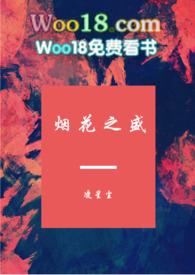 烟花之盛(1v1甜文)~补