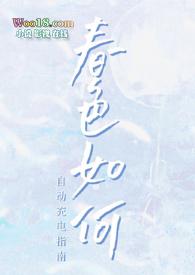 春色下一句是什么