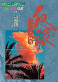 这一次我选择 作文