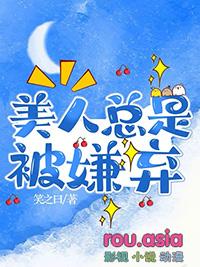 美人总想暗杀他怎么破