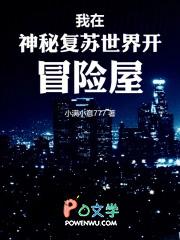 我在神秘复苏世界里签到
