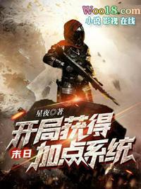 末日开局奖励神级选择笔趣阁