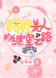 娇软美人继室之路赵安雨结局