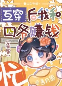 清穿后我成了四爷的白月光替身