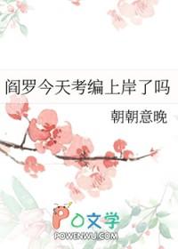 阎罗 阎罗王
