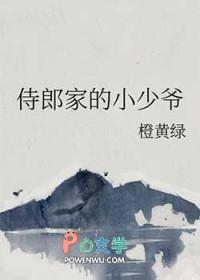 侍郎by剧透