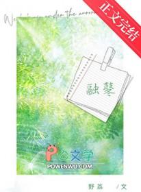 霜雪滚烫完整版