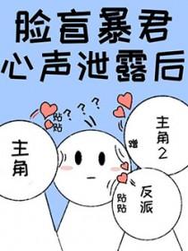 炮灰雄虫不想死李追