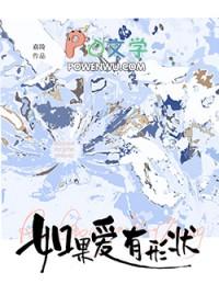 总裁骗爱成婚全文免费阅读