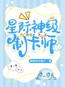 制卡师漫画免费阅读