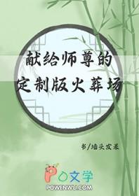给师祖献上咸鱼百科