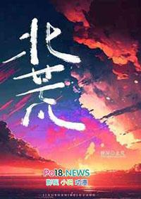 北荒优选超市