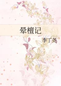 晕檀记庄静音最后死了没