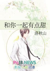 和你在一起真的好甜蜜