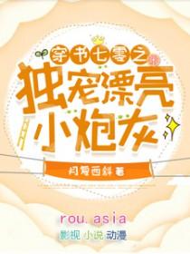 穿书之七零娇宠口红清单格格党