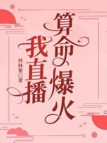 京圈大佬求上门