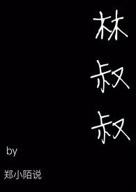 林叔叔用彩纸做了一个圆柱形灯笼