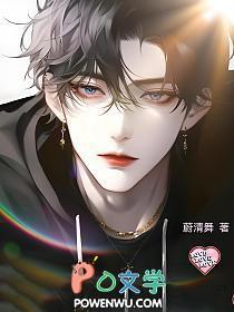 谁家的omega这么粘人