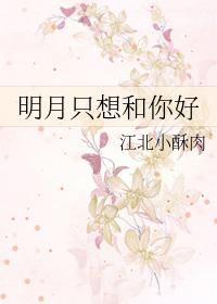 先生求你疼疼我顾星明