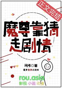 错把反派当男主书包网